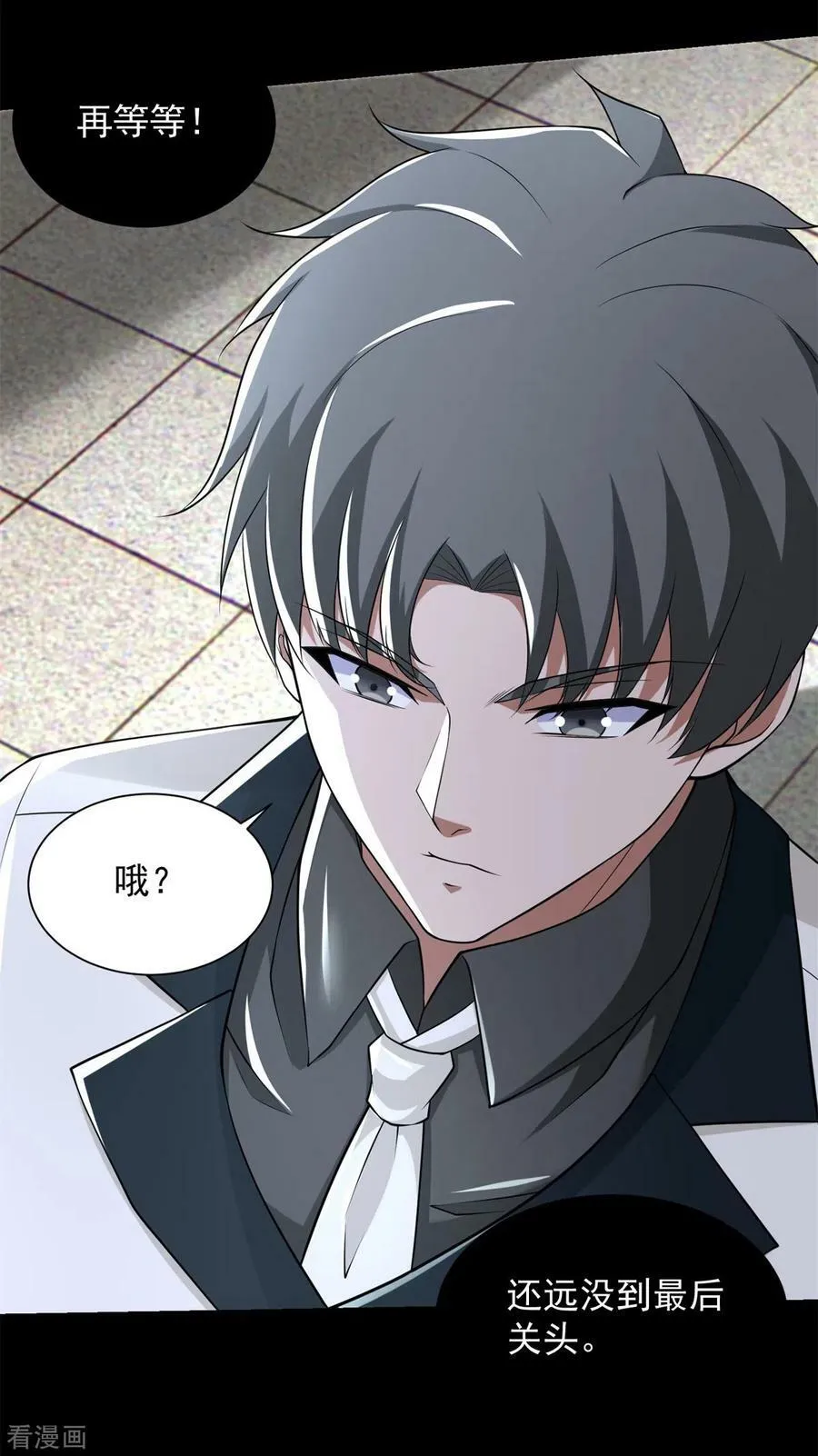 第578话 光之主 第20页