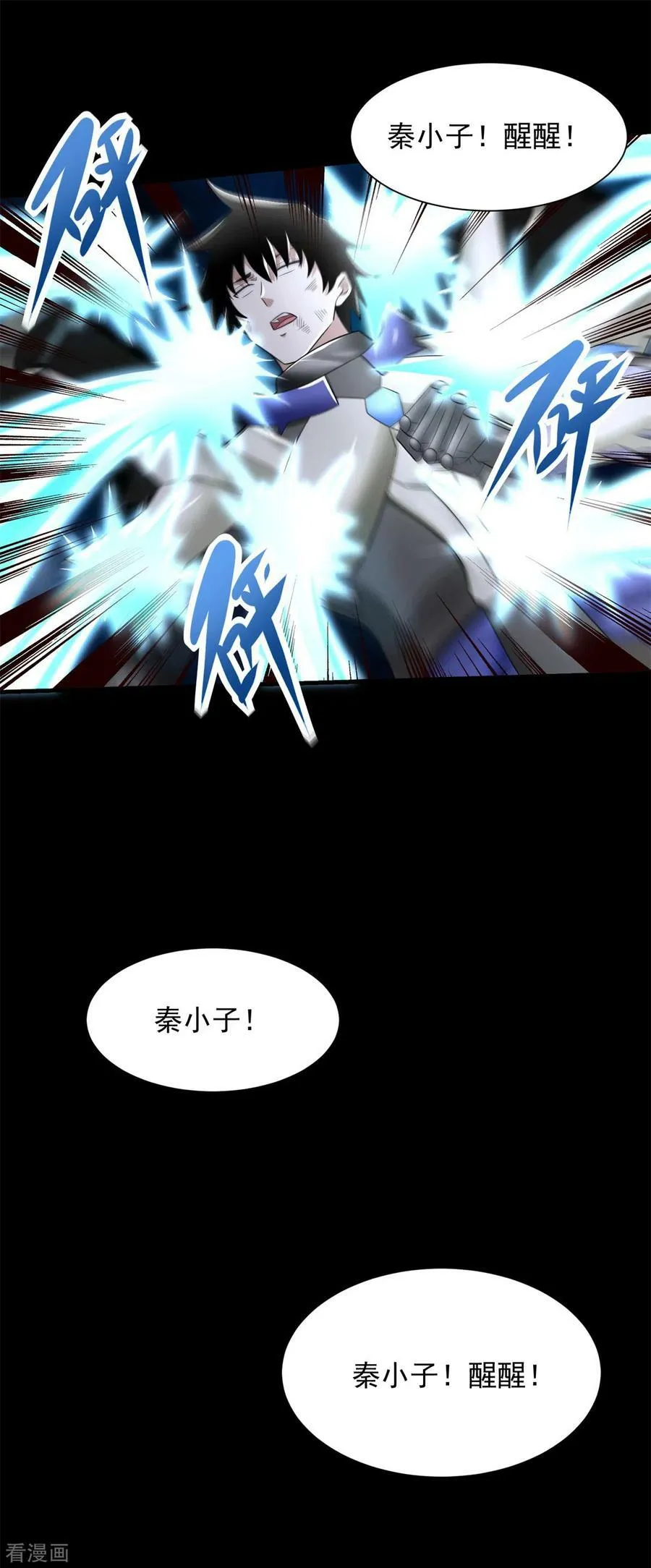 第578话 光之主 第22页