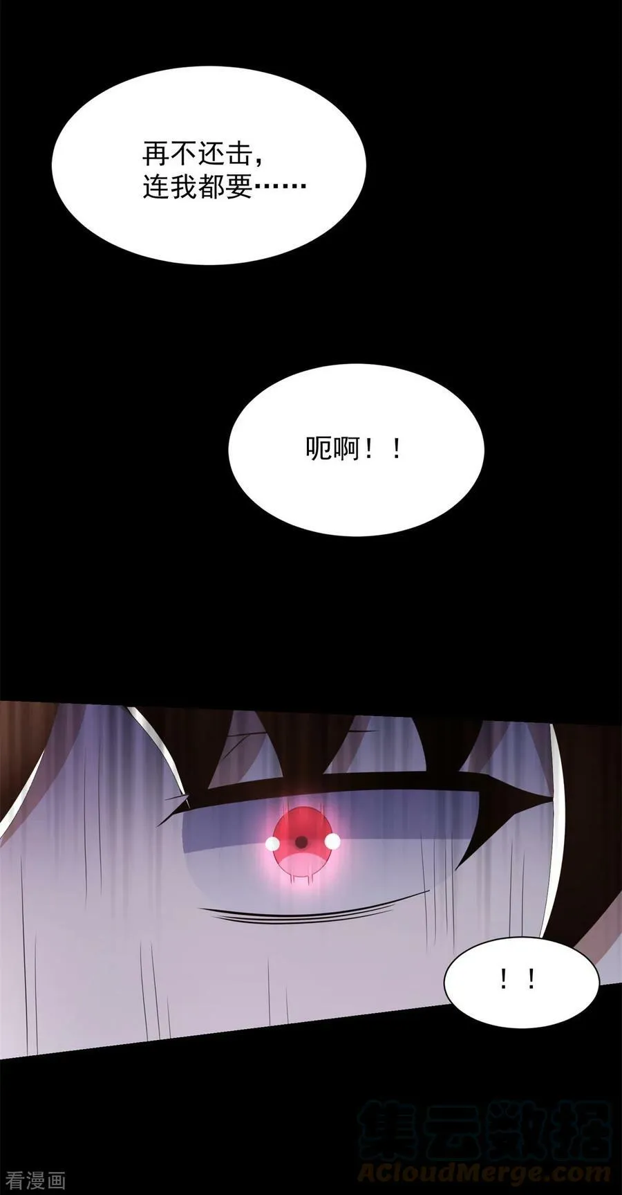 第578话 光之主 第23页