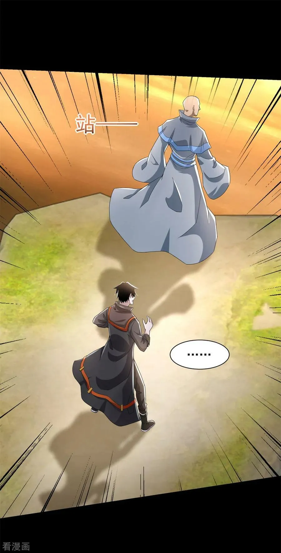 第578话 光之主 第26页