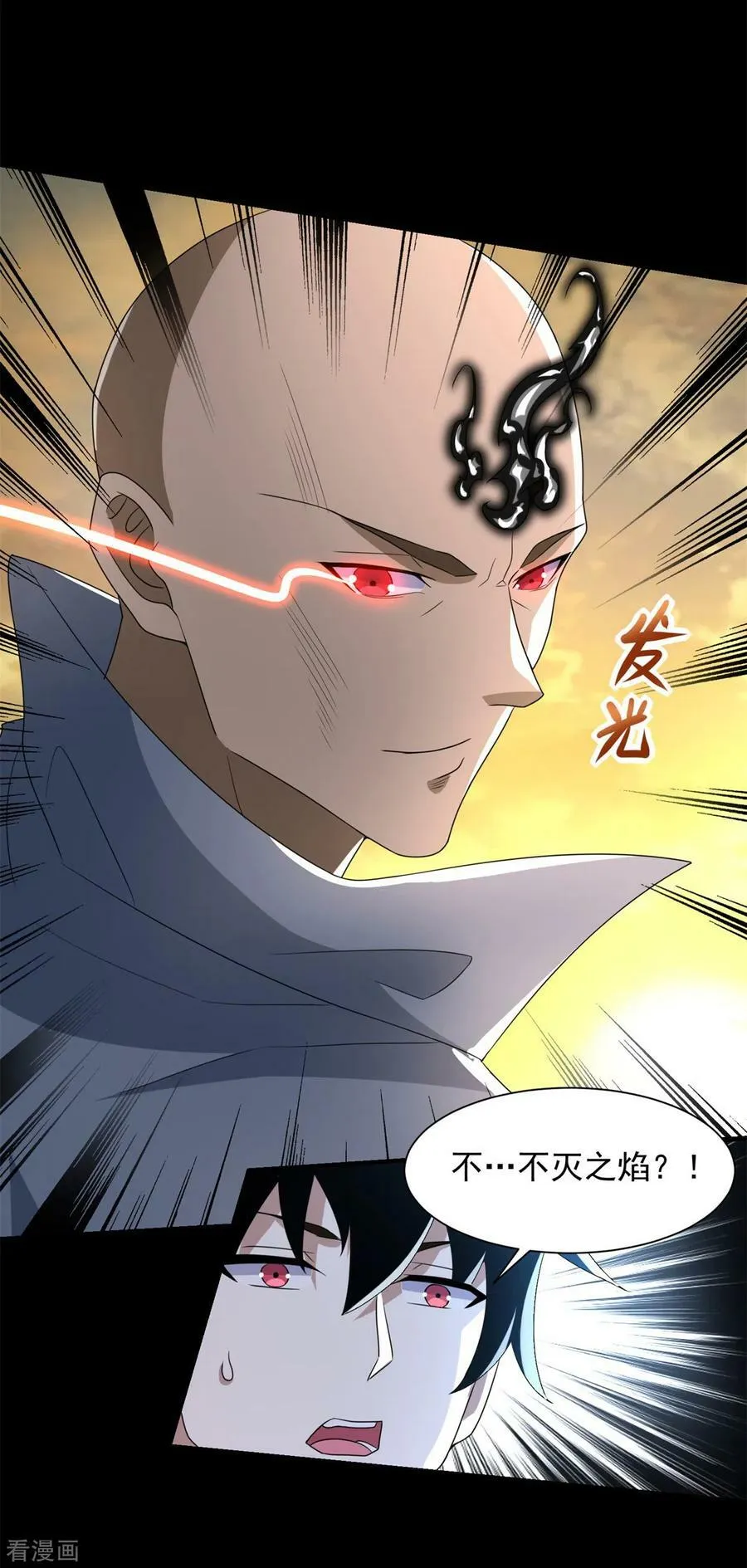 第578话 光之主 第28页