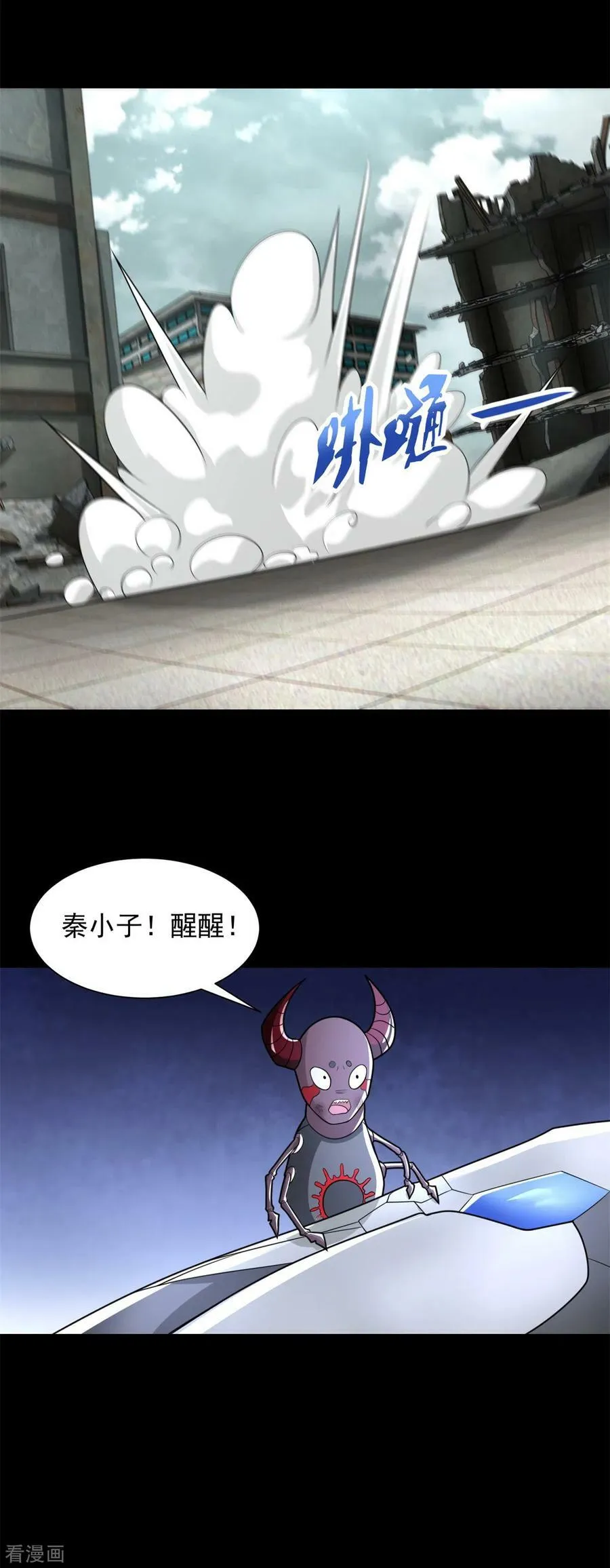 第578话 光之主 第32页