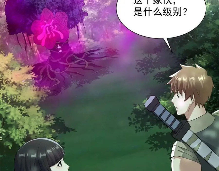 第653话 衰落之花 第5页
