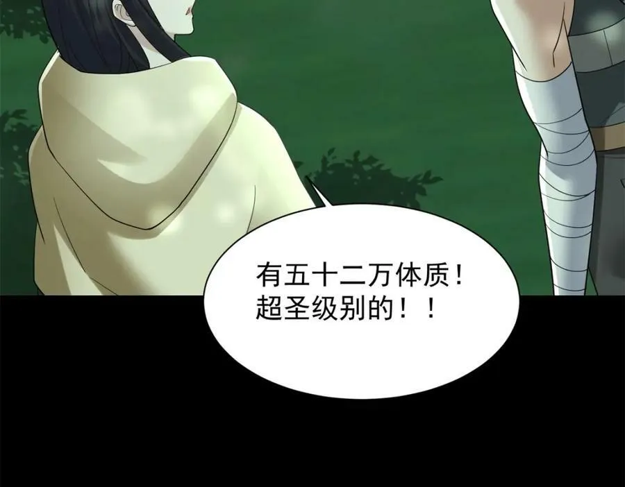 第653话 衰落之花 第6页