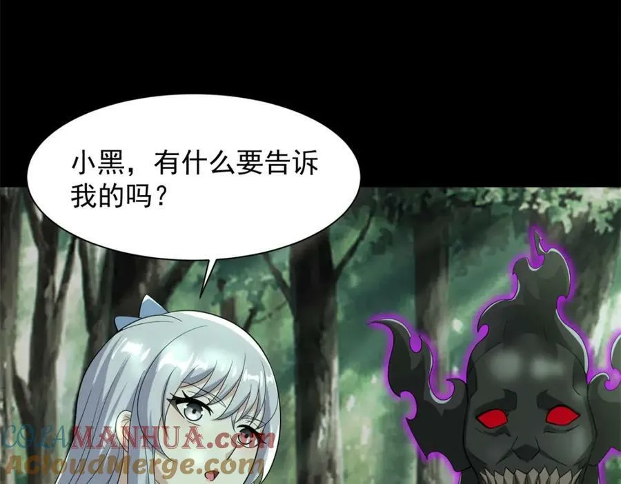 第653话 衰落之花 第7页