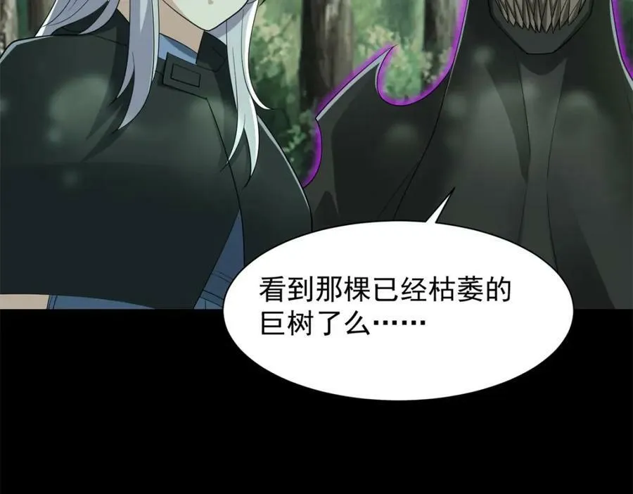 第653话 衰落之花 第8页