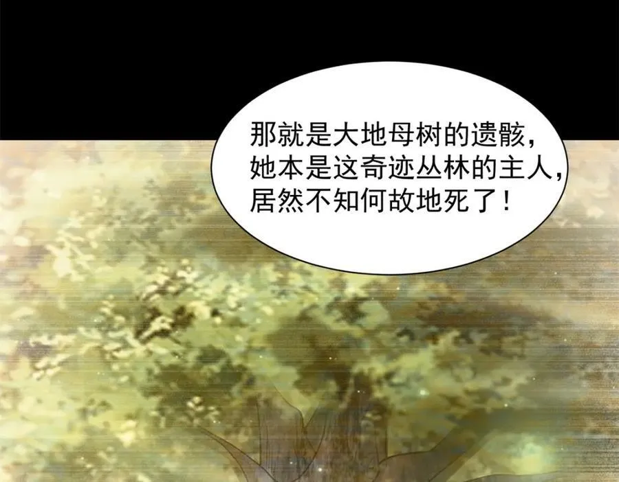 第653话 衰落之花 第9页