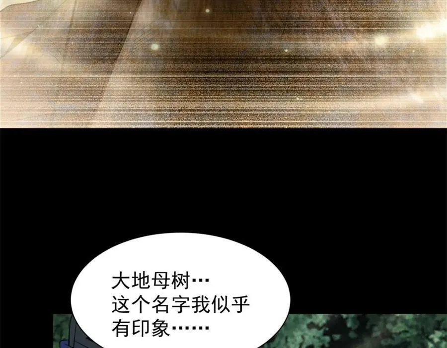 第653话 衰落之花 第11页