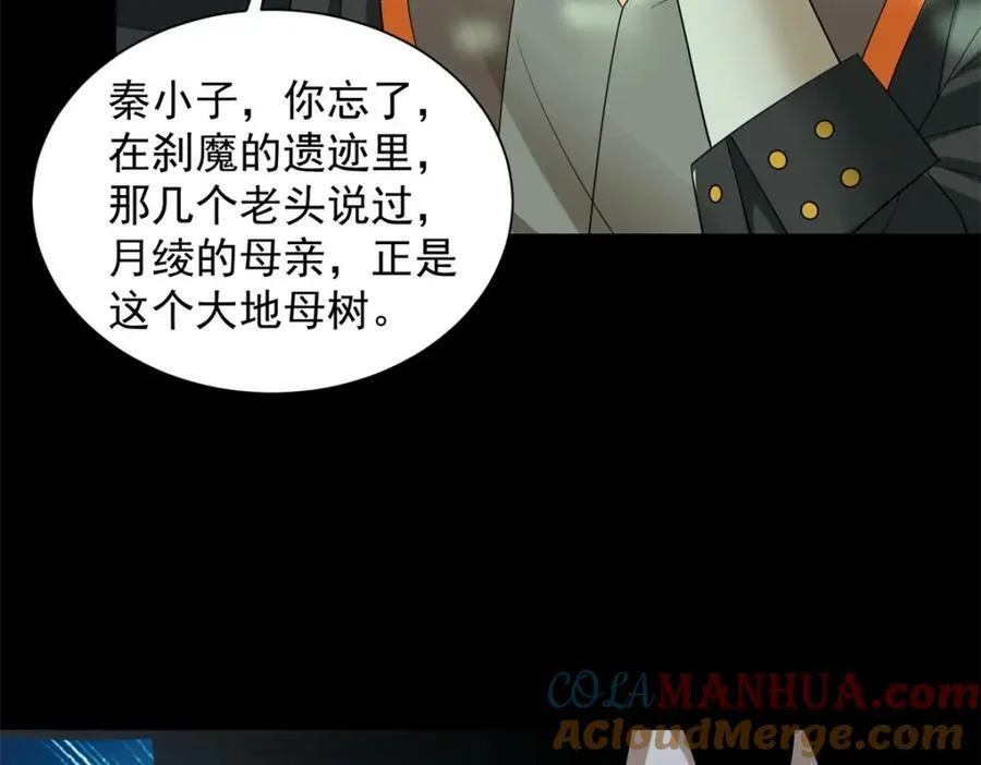 第653话 衰落之花 第13页