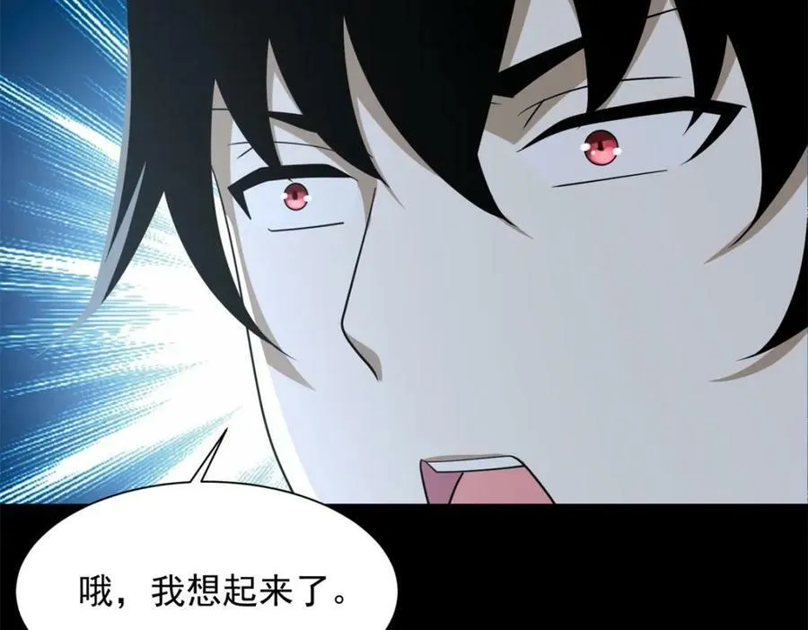 第653话 衰落之花 第14页