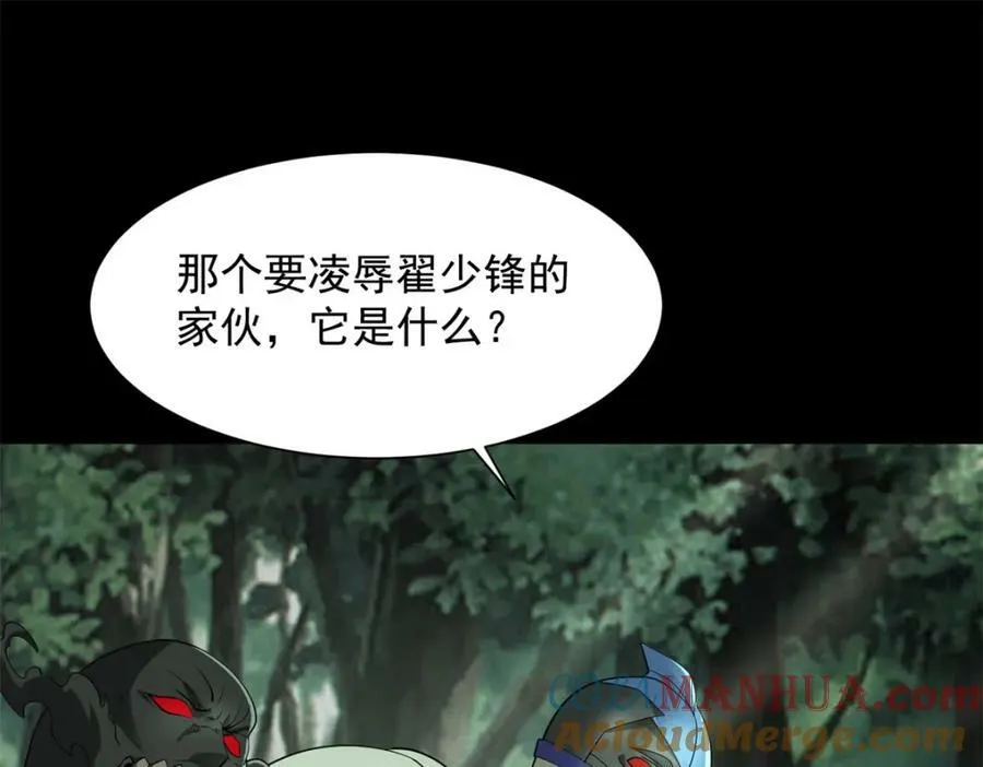 第653话 衰落之花 第16页