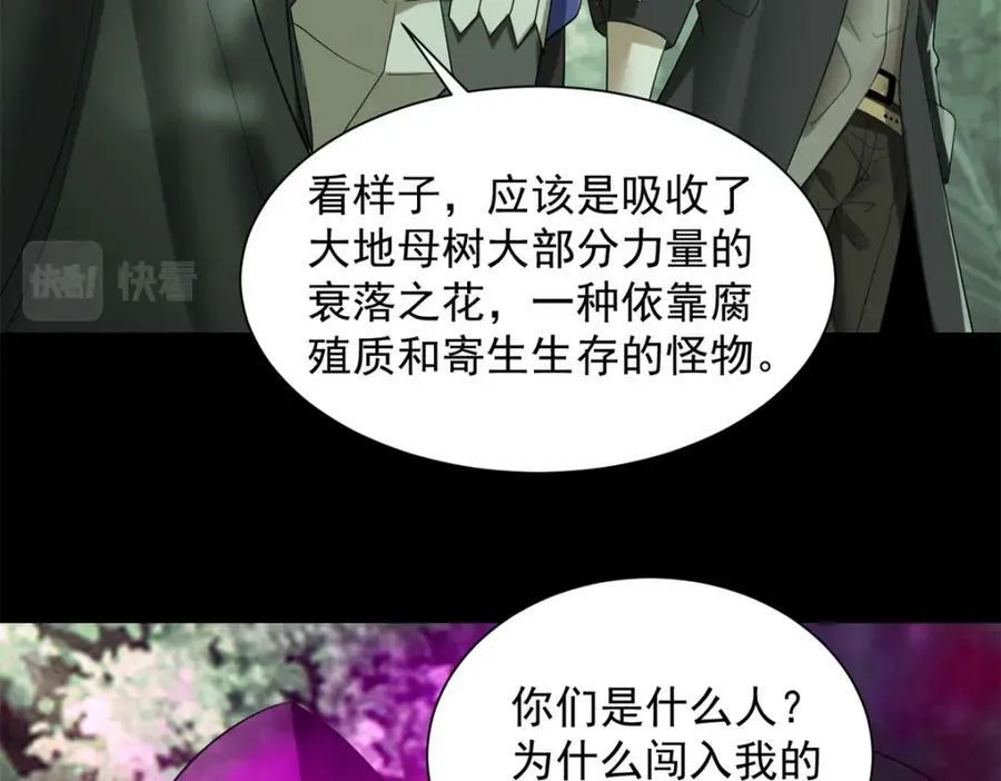 第653话 衰落之花 第18页