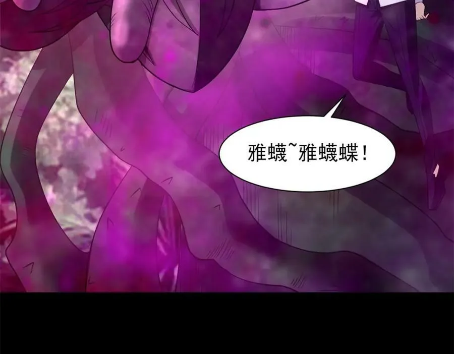 第653话 衰落之花 第20页