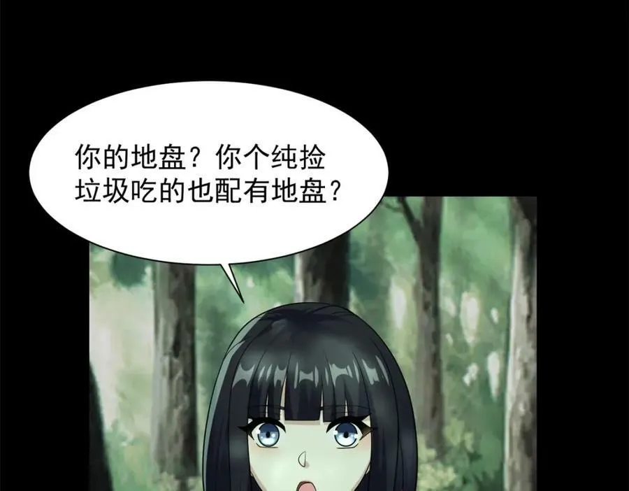 第653话 衰落之花 第21页
