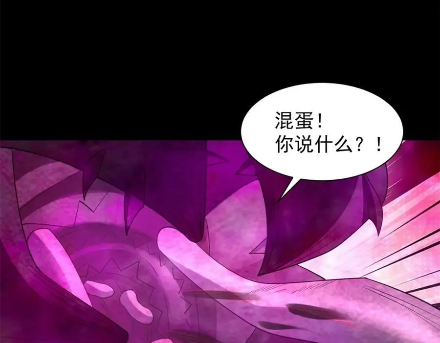第653话 衰落之花 第23页