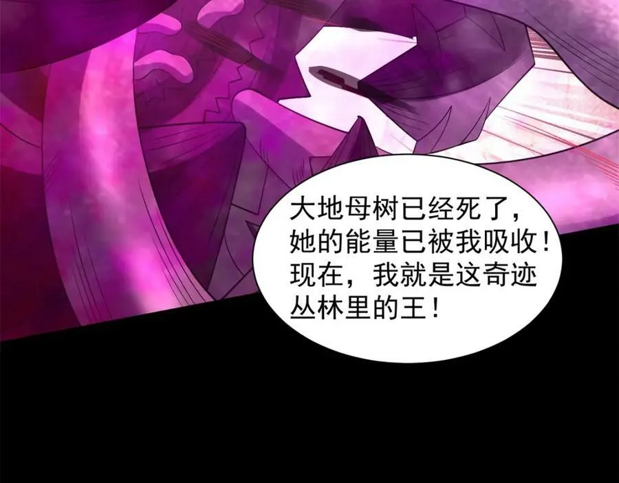 第653话 衰落之花 第24页