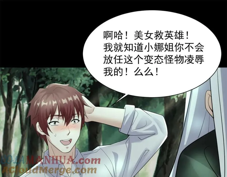 第653话 衰落之花 第40页