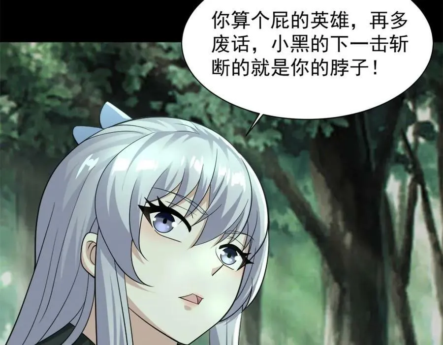 第653话 衰落之花 第42页