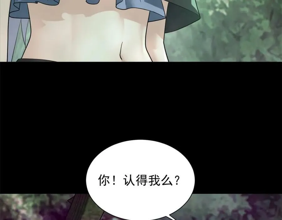 第653话 衰落之花 第44页