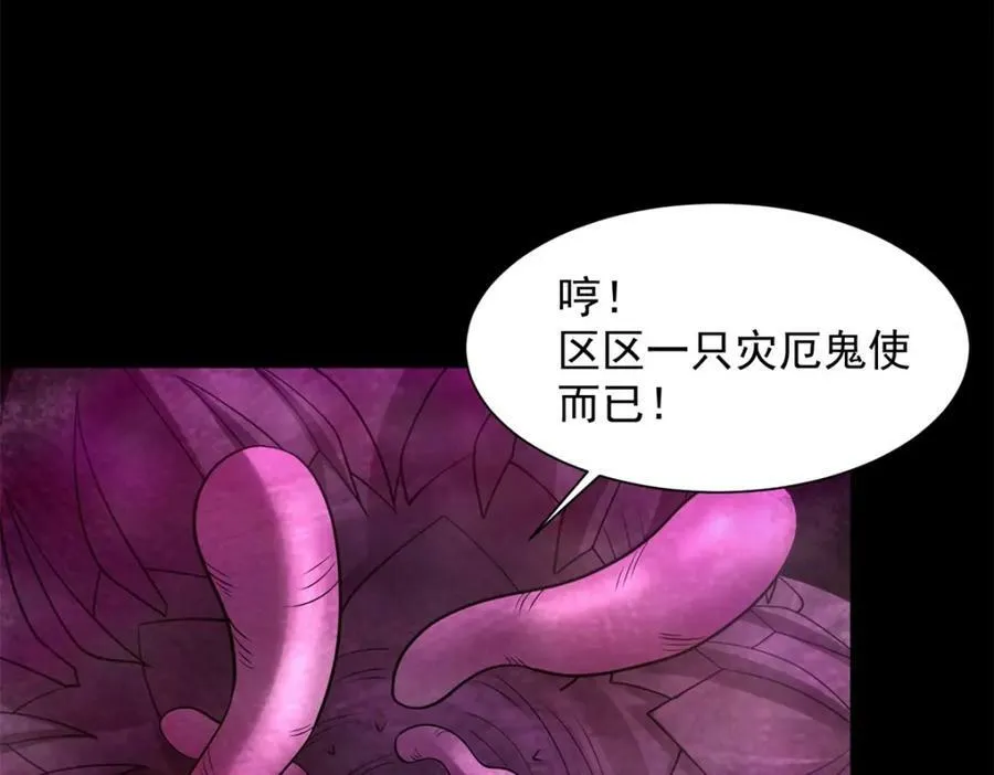 第653话 衰落之花 第47页