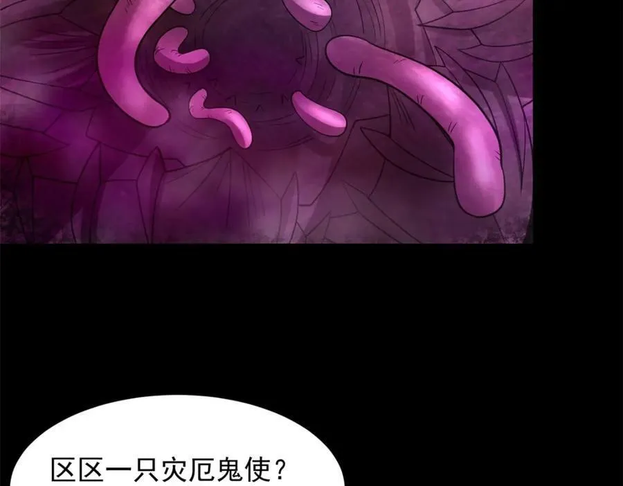 第653话 衰落之花 第48页