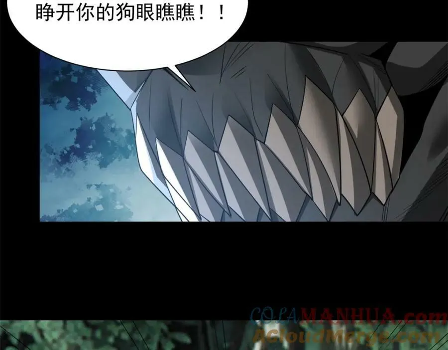 第653话 衰落之花 第49页