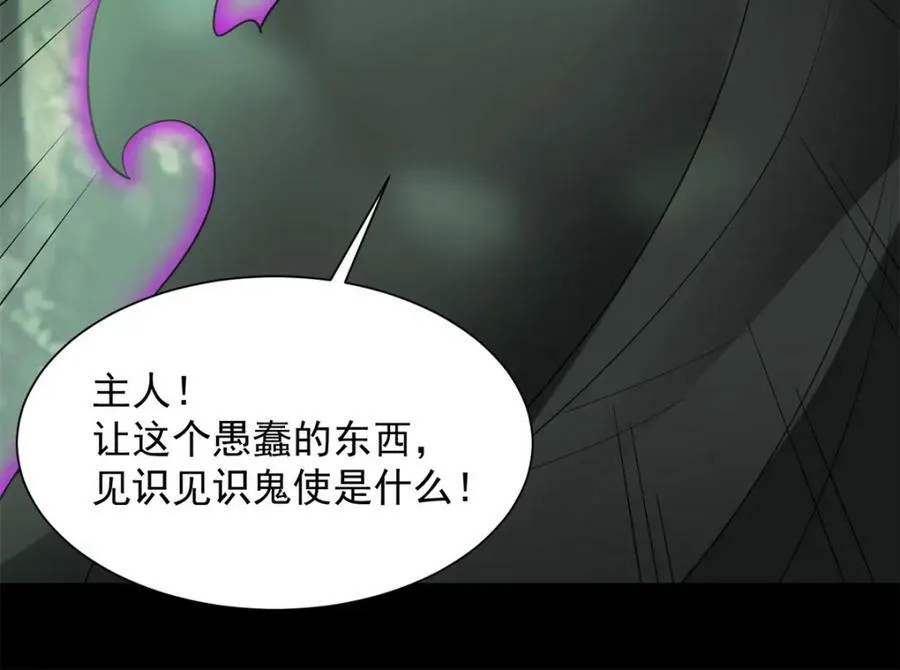 第653话 衰落之花 第51页