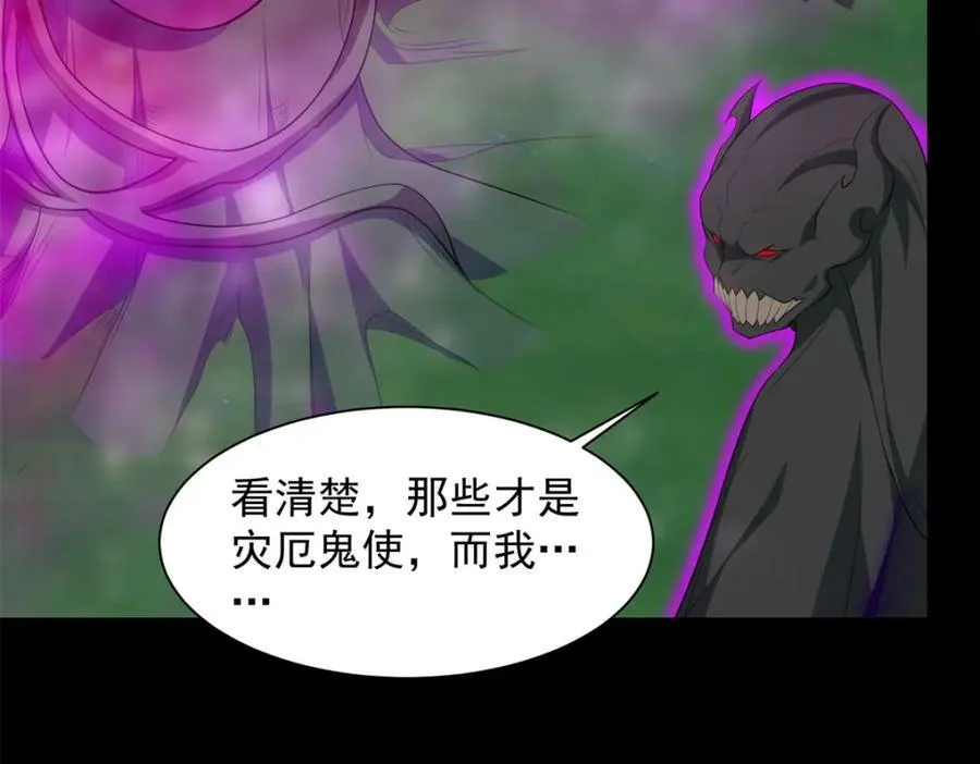 第653话 衰落之花 第57页