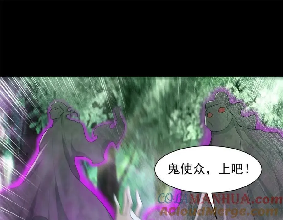 第653话 衰落之花 第64页
