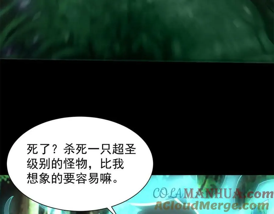 第653话 衰落之花 第82页