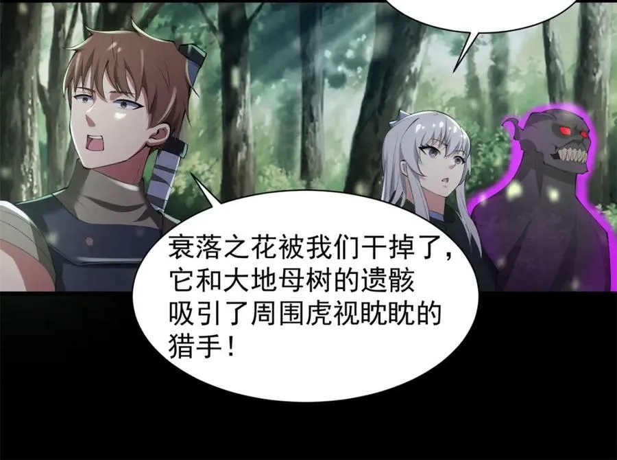 第653话 衰落之花 第87页