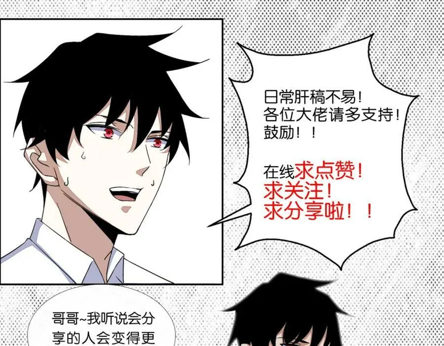 第653话 衰落之花 第93页