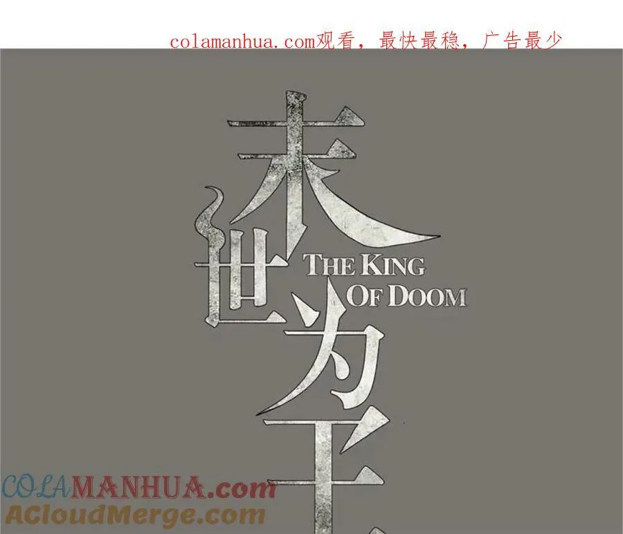 第653话 衰落之花 第96页
