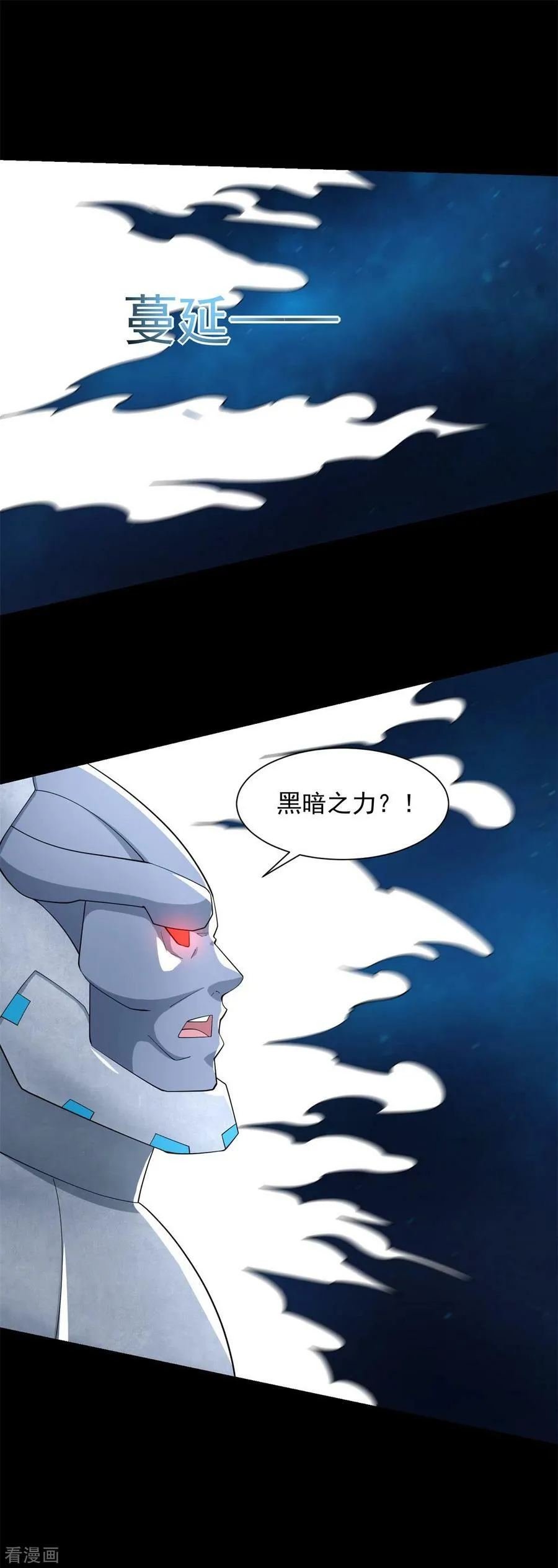 第577话 暗与光的较量 第2页