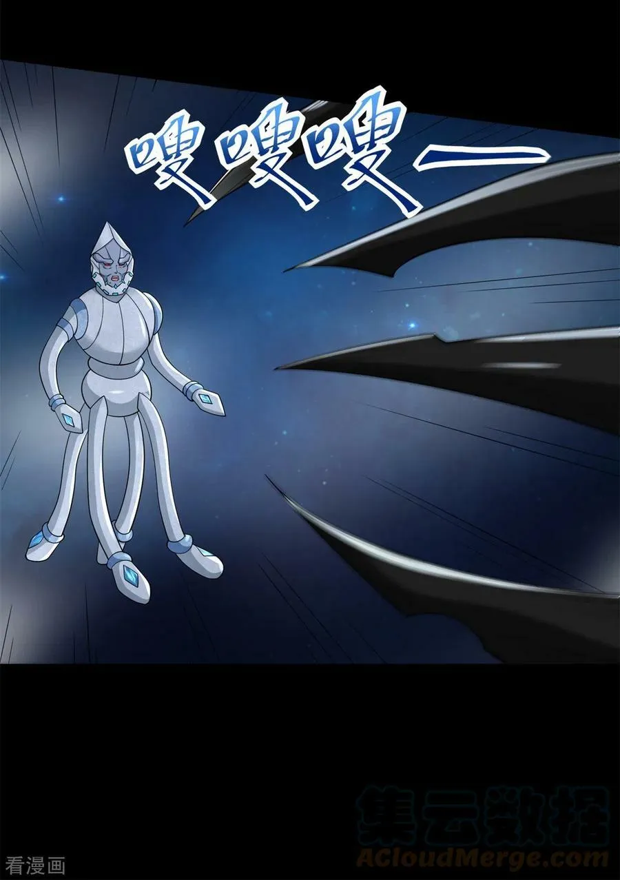 第577话 暗与光的较量 第5页