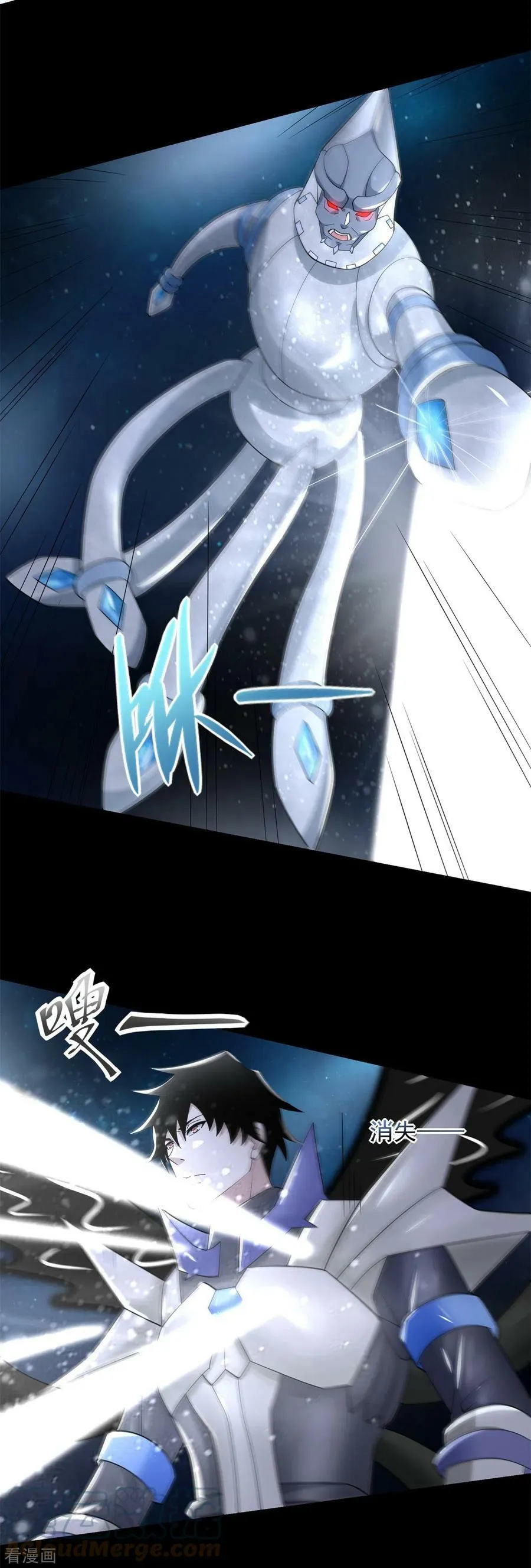 第577话 暗与光的较量 第7页