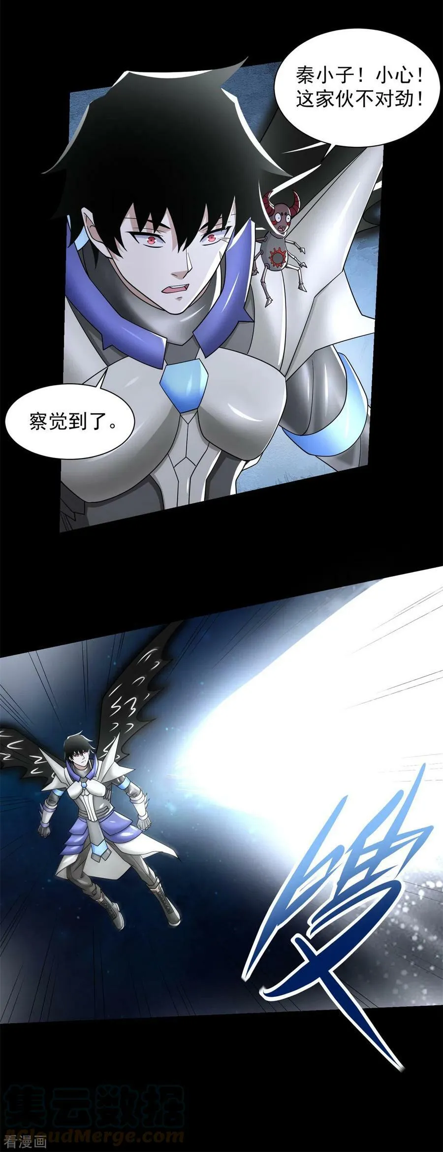 第577话 暗与光的较量 第13页