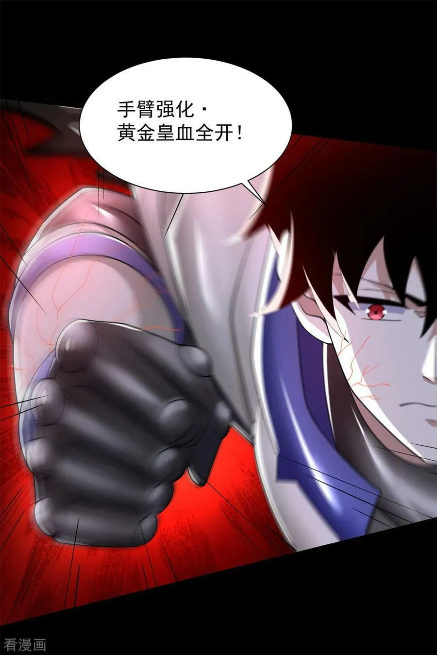 第577话 暗与光的较量 第14页