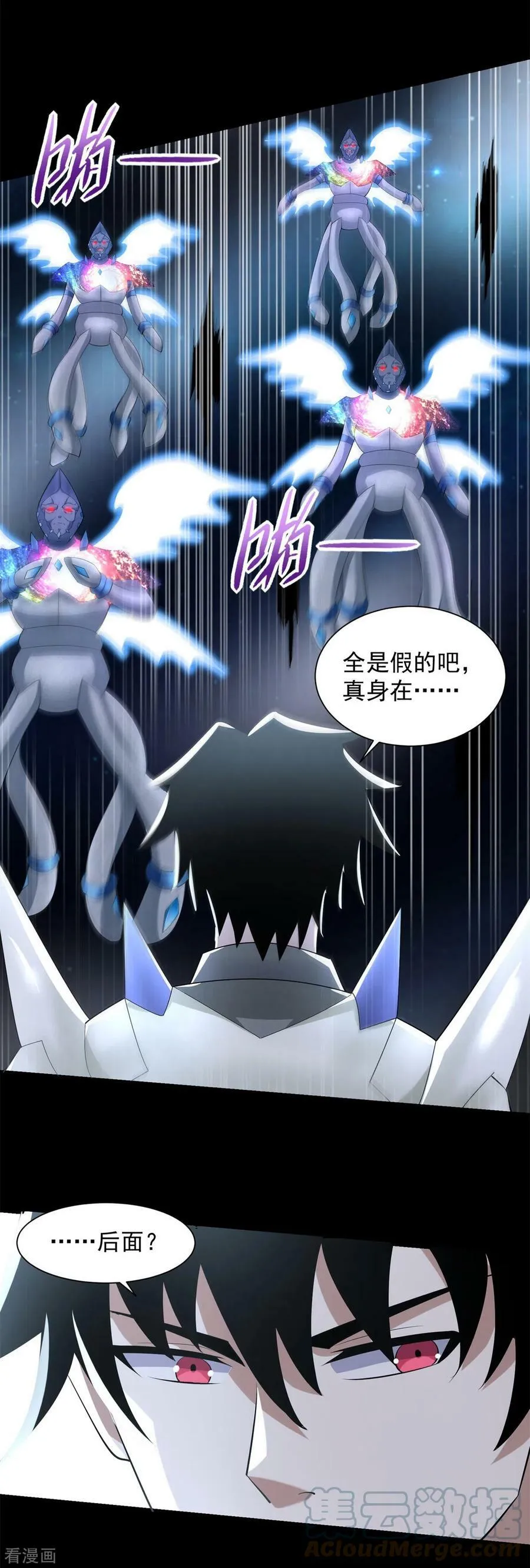 第577话 暗与光的较量 第23页