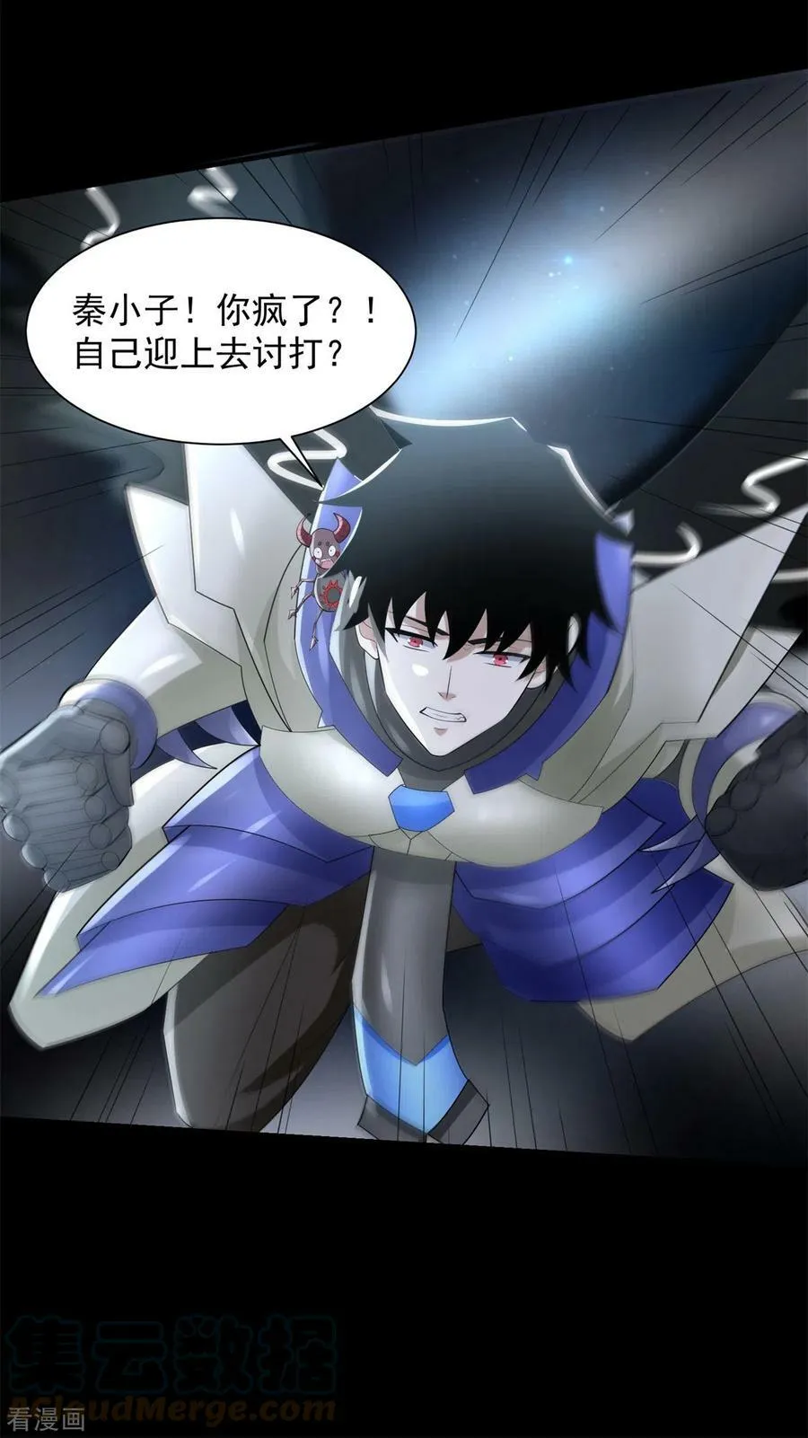 第577话 暗与光的较量 第25页