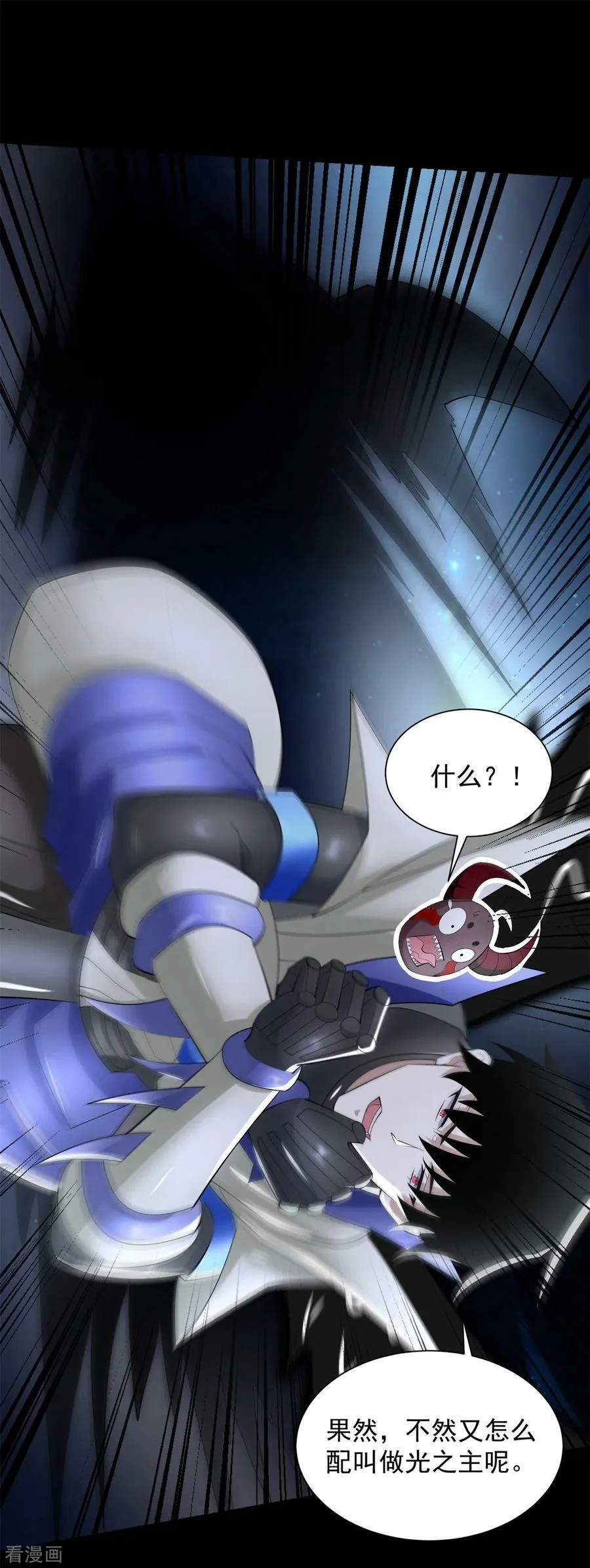 第577话 暗与光的较量 第26页