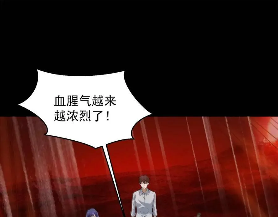 第656话 刹魔VS血魔神 第4页