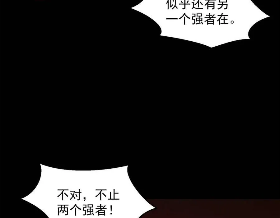 第656话 刹魔VS血魔神 第11页