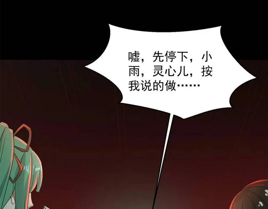 第656话 刹魔VS血魔神 第14页
