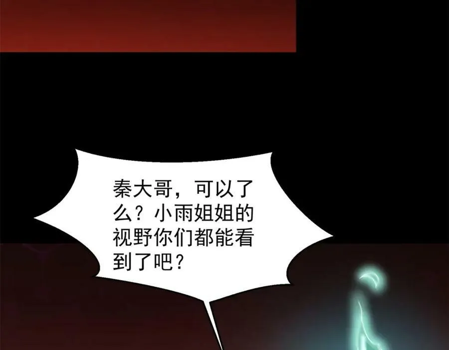 第656话 刹魔VS血魔神 第19页