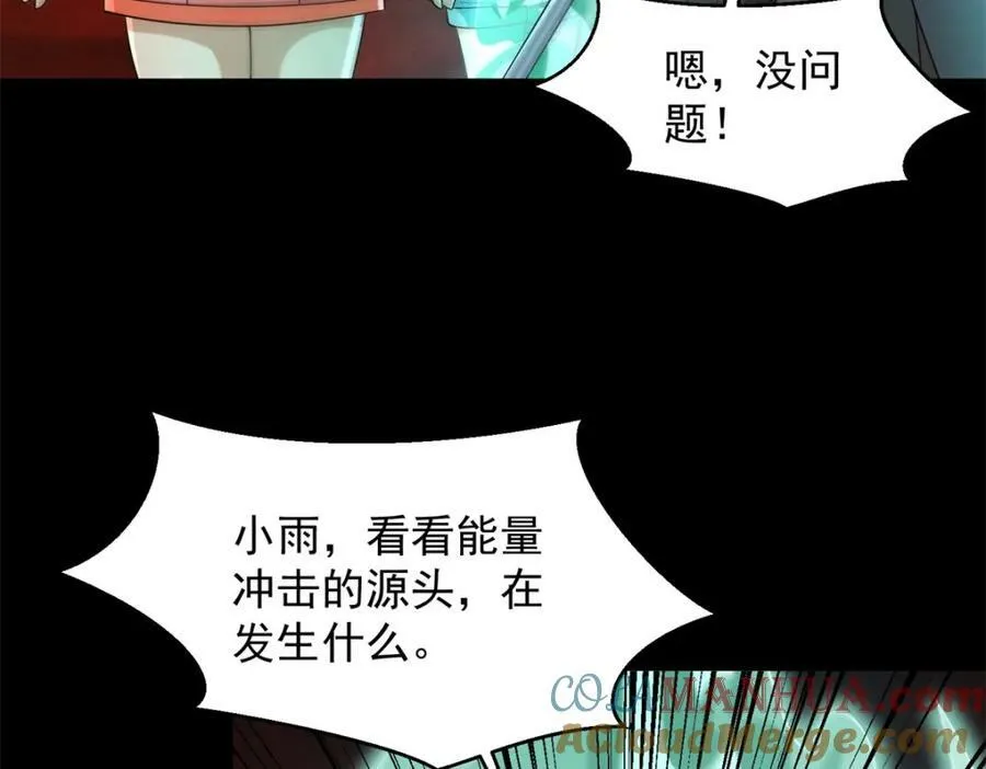第656话 刹魔VS血魔神 第21页