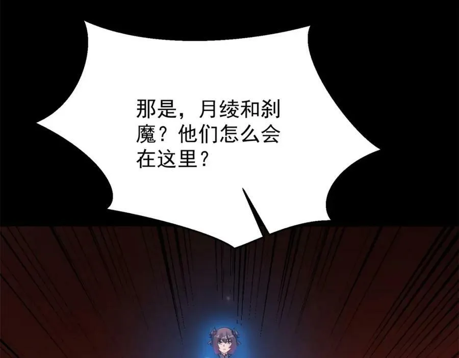 第656话 刹魔VS血魔神 第26页