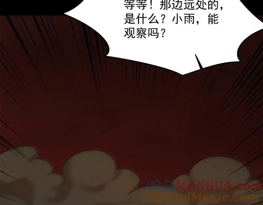 第656话 刹魔VS血魔神 第29页