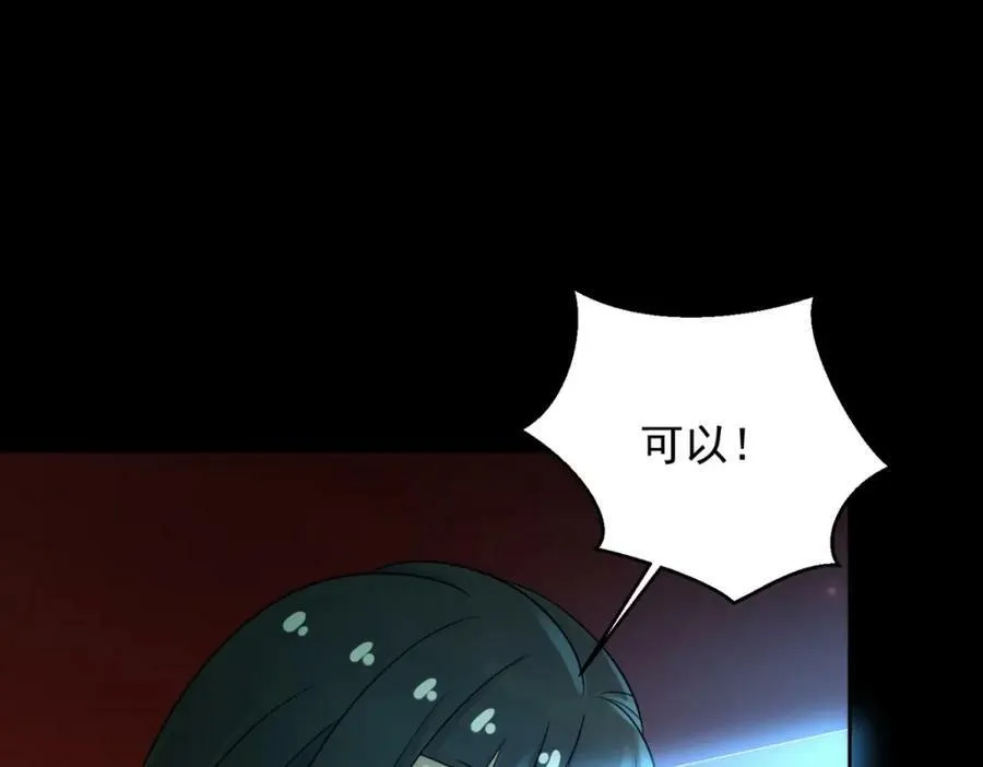 第656话 刹魔VS血魔神 第32页