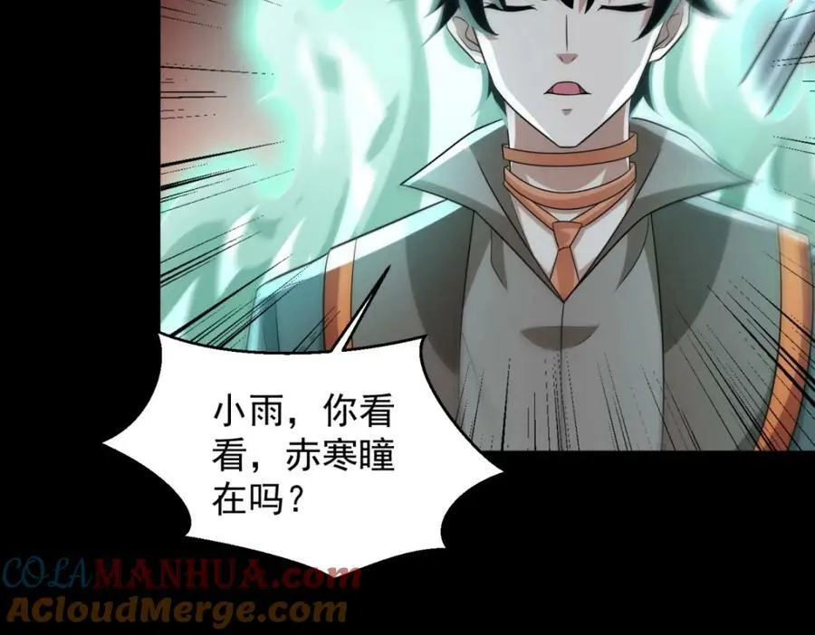 第656话 刹魔VS血魔神 第41页